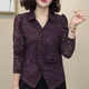 新款 时尚 洋气衬衫 秋季 上衣显瘦减龄设计感翻领修身 蕾丝百搭上衣女