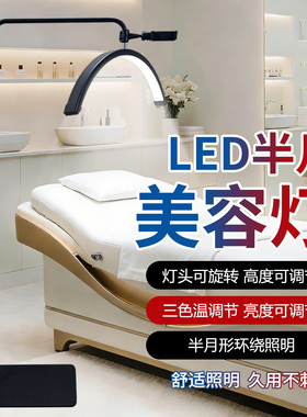 美睫灯半月美容照脸补光灯护眼纹绣无影灯24寸弧形u型落地灯纹眉