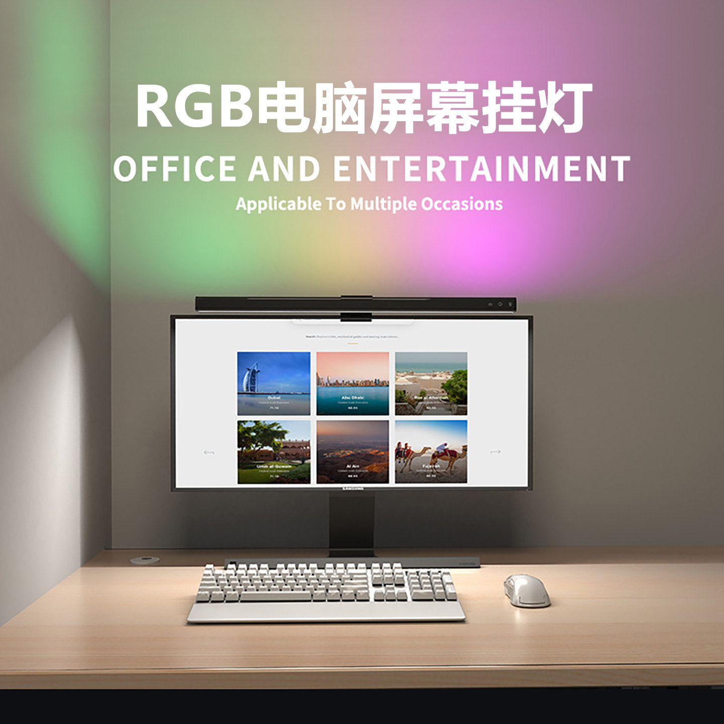 大屏非对称电脑屏幕挂灯防蓝光护眼台灯氛围灯显示器挂灯屏幕灯