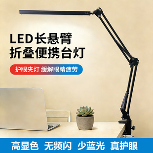 全光谱LED台灯学习护眼阅读灯长悬臂折叠便携桌面夹子灯USB床头灯