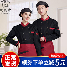 厨师工作服男短袖夏季薄款长袖秋冬装厨房餐饮饭店工衣服厨师服女