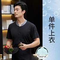 [Отдельная дышащая сеть] шеф-повар LS-22S 01 Blacked Black