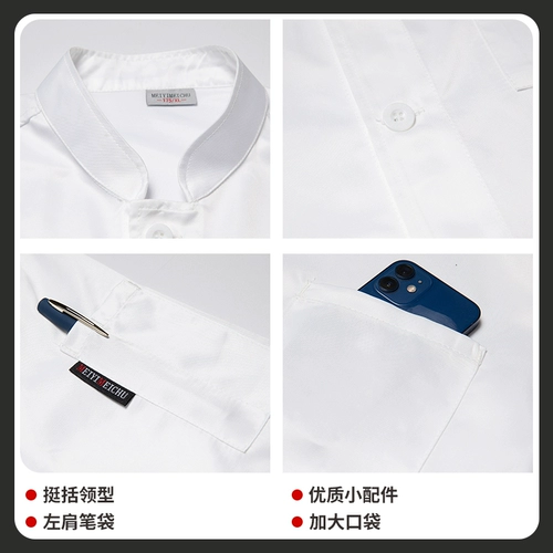 Летний ледяной шелк шеф-повар рабочая одежда мужская коротка с короткими рукавами ресторан