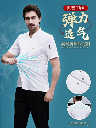 Высококачественный чистый хлопковый шеф-повар Работаю