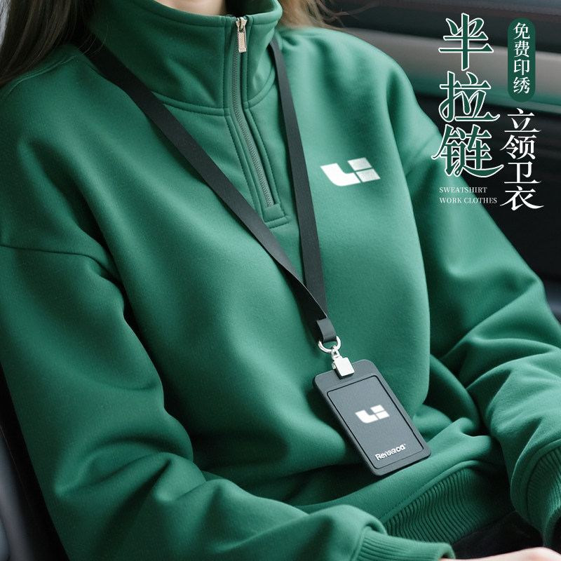 墨绿色半拉炼卫衣定制工作服外套秋冬企业汽车销售工装立领印logo