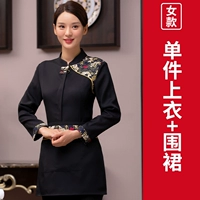 SF-Nian Nian You Fish Waiter Женский черный фартук с длинными рукавами и фартуком в тон