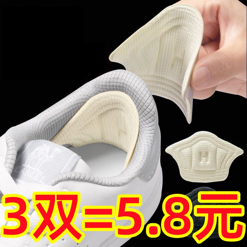 后跟贴防掉跟防磨脚鞋后跟防磨贴