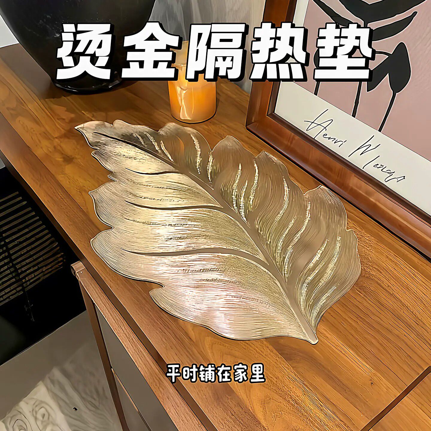 【枫叶防烫隔热垫】防滑耐脏