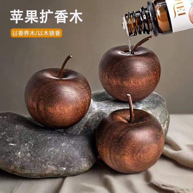 苹果扩香木室内家用持久高级卧室扩香器车载挥发摆件无火香薰精油
