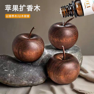 苹果扩香木室内家用持久高级卧室扩香器车载挥发摆件无火香薰精油