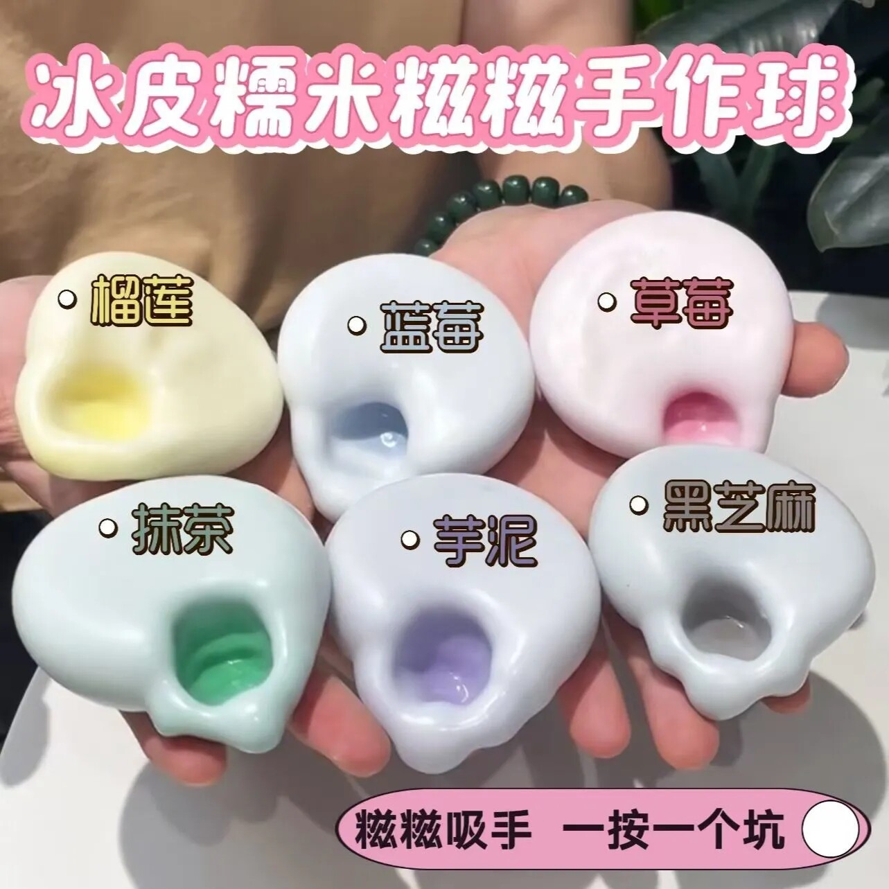 塑形冰皮糯米糍捏解压吵吵玩具超薄糍糯叽叽手作球手感发泄皮球
