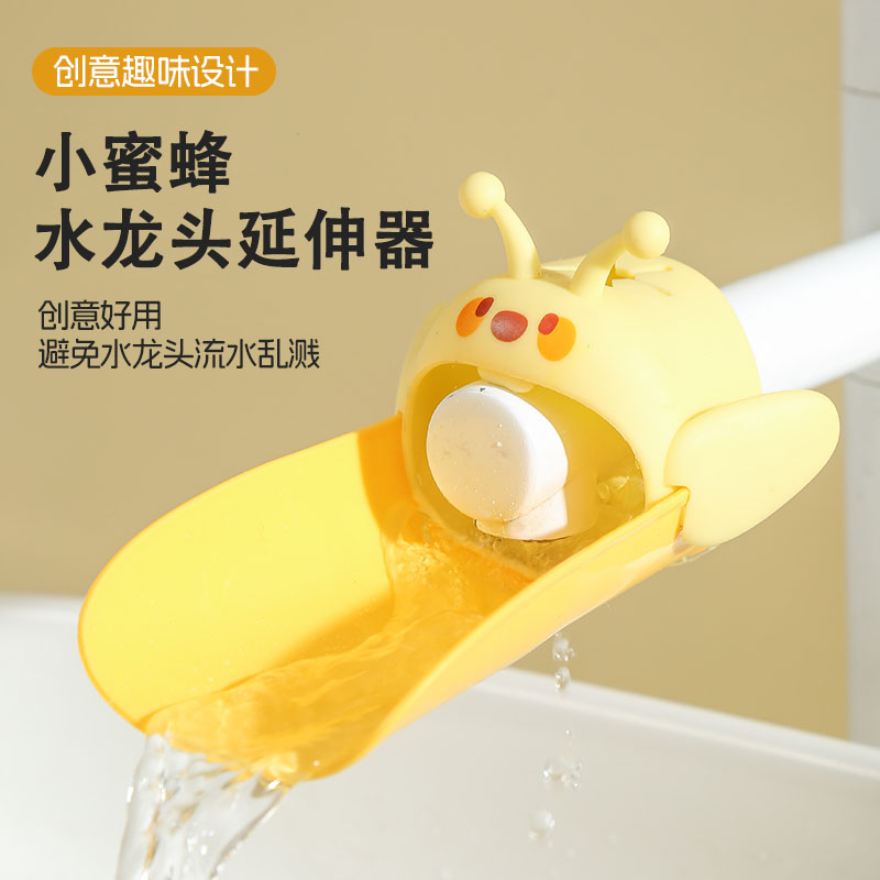 水龙头延伸器延长管儿童可爱加长通用接头卫生间洗漱台防溅水神器