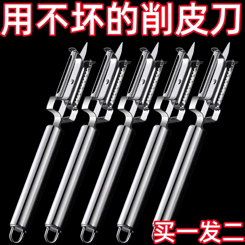 去皮刀三合一德国双面削皮刀多功能削皮神器刨皮刀挖刮皮器刮果皮