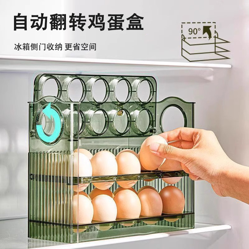 【冰箱侧门鸡蛋收纳盒】自动翻转