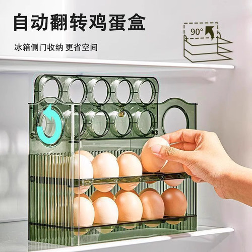 【冰箱侧门鸡蛋收纳盒】自动翻转