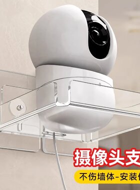 【摄像头支架】免打孔