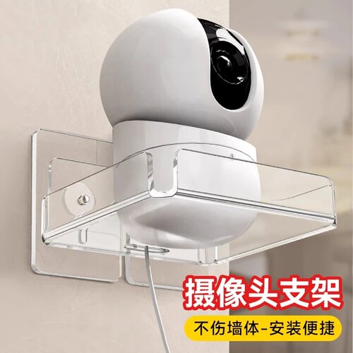 【摄像头支架】免打孔