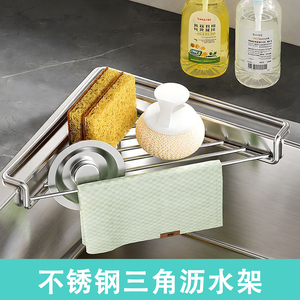【不锈钢水槽沥水架】稳固不滑