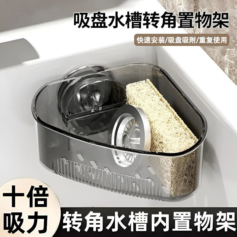 【吸盘水槽置物架】免打孔
