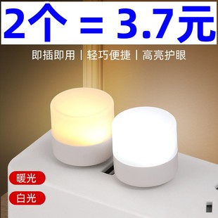 usb灯小夜灯卧室睡眠灯大功率氛围灯宿舍床头超亮LED护眼灯小台灯