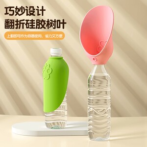 【宠物喂水器】便携可折叠
