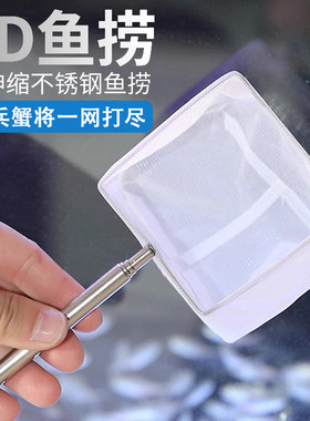 【可伸缩捞鱼网】精准不伤鱼