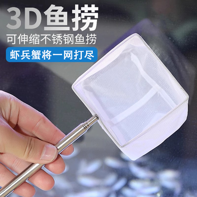 【可伸缩捞鱼网】精准不伤鱼