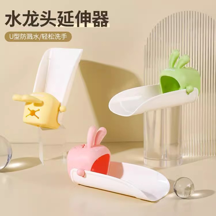 【水龙头延伸器】防溅水