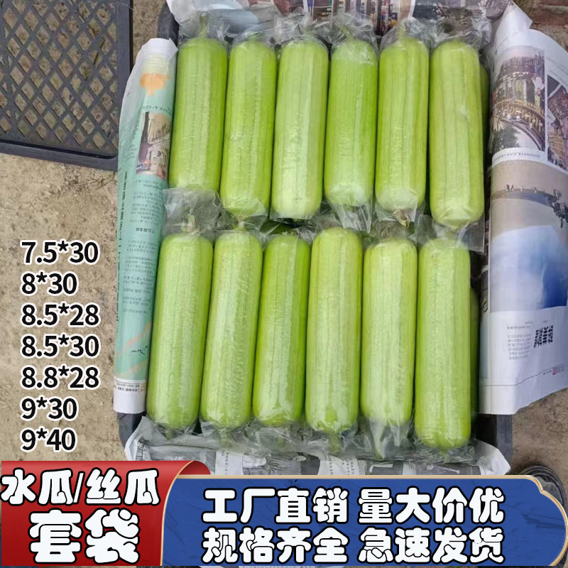 水瓜丝瓜套袋直通袋瓜类专用保护袋高透明防虫袋长条两头通袋