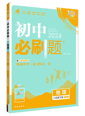 官方初中狂k重点合订本2027新版