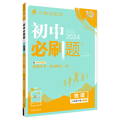 官方初中狂k重点合订本2027新版