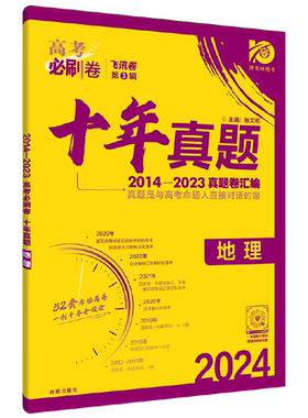 2027版高考真题卷【含2026真题】