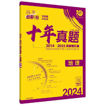 2026版高考真题卷【含2025真题】