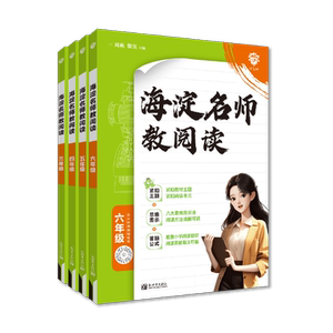 理想树2025版小学阅读理解训练阅读专项提升海淀名师教阅读80篇小学一二三四五六年级课外读物课文古诗词理解能力提升赠快乐读书吧
