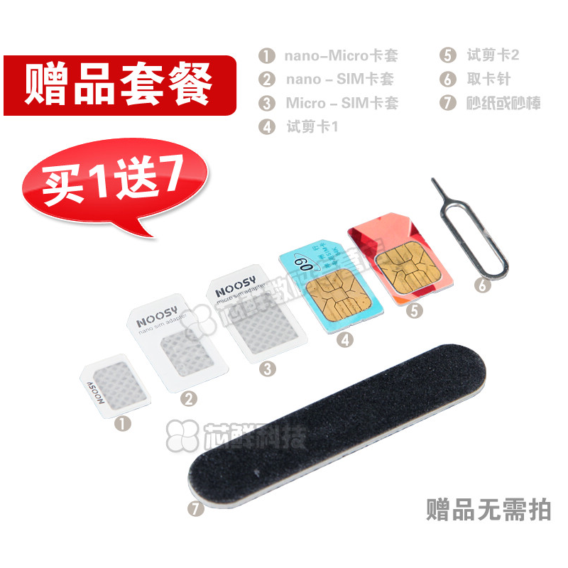 Pince pour cartes SIM - Ref 306133 Image 5