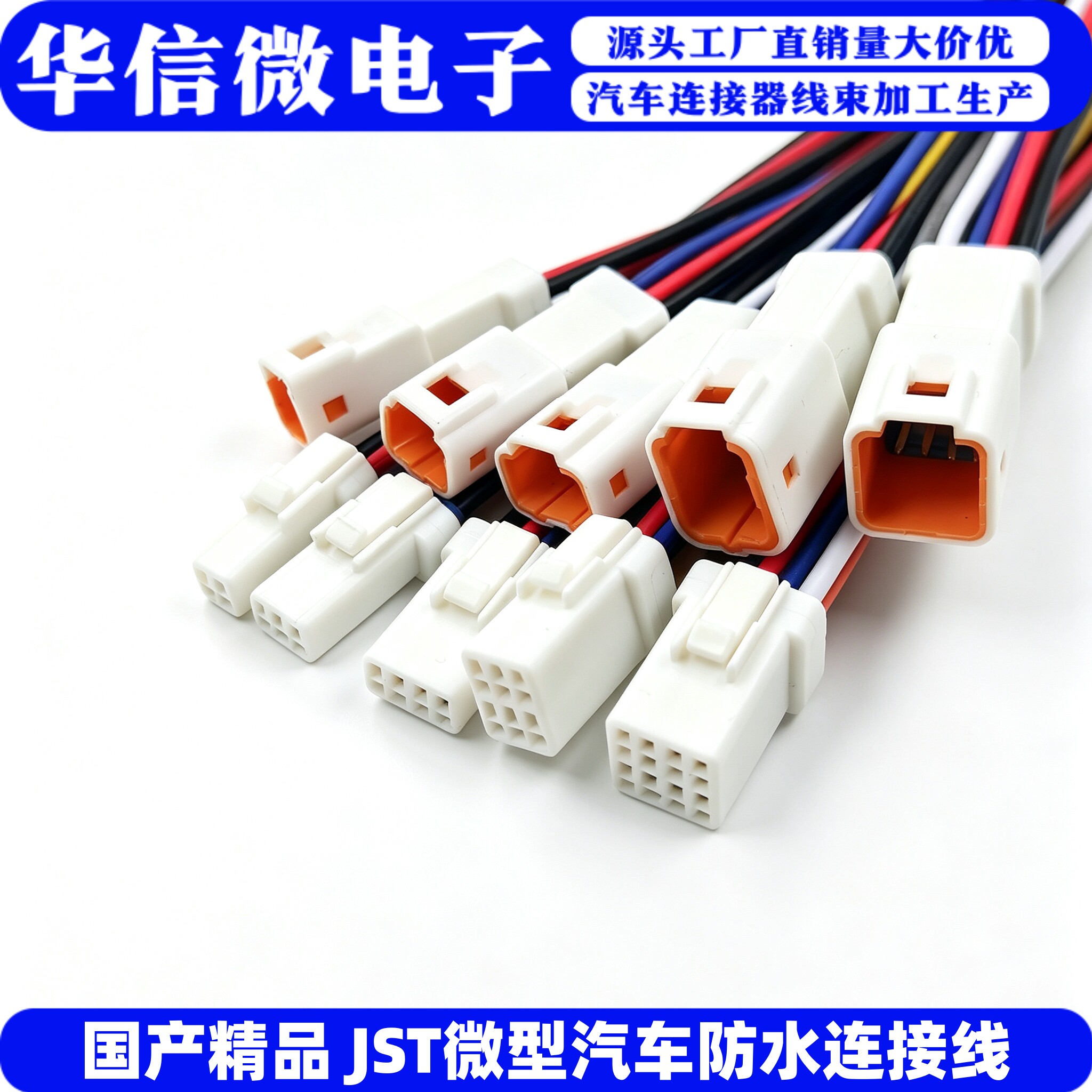 JST插头2/3/4/6/8P防水接线端子04R/04T-JWPF-VSLE汽车公母连接线