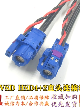 LVDS汽车高清摄像头连接线 HSD4+2 6P直母转直母 C型蓝色壳交叉线
