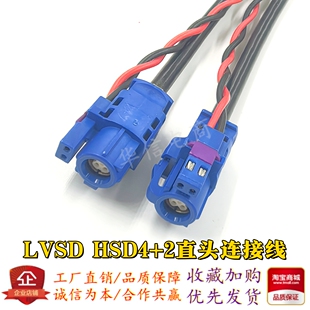 LVDS汽车高清摄像头连接线 HSD4+2 6P直母转直母 C型蓝色壳交叉线