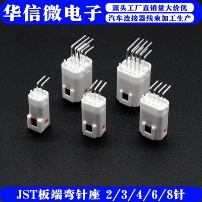 JST防水插座B04B-JWPF板端弯针座