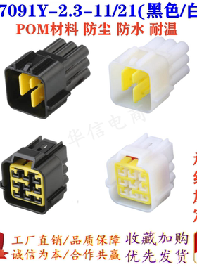 DJ7091Y-2.3-11/21 9孔线束插头汽车防水连接器接插件FW-C-9F/M-B