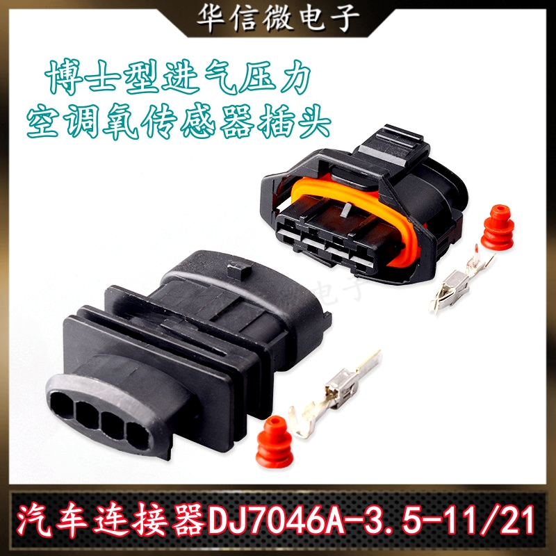 博世4孔公母传感插头1928404627