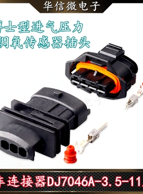 1928404627 4孔博世型汽车连接器 传感插头公母DJ7046A-3.5-11/21