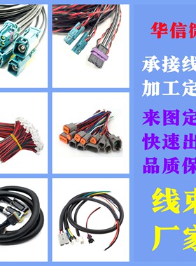 家电汽车工业防水接插件加工定制