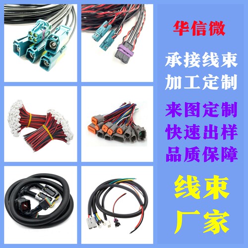 家电汽车工业防水接插件加工定制