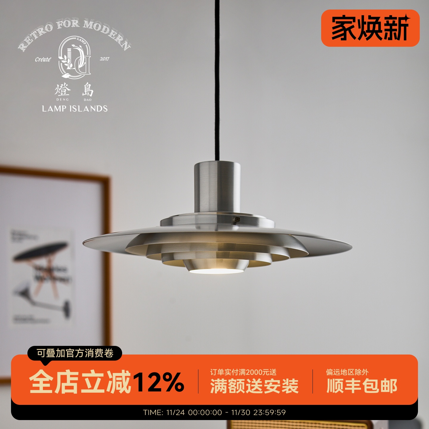 灯岛 飞碟餐厅吊灯丹麦设计师包豪斯北欧后现代p376吧台餐桌灯具