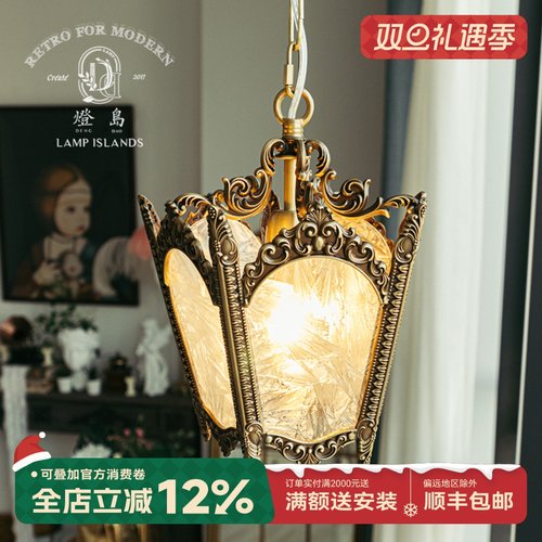 灯岛 北欧复古西洋古董全铜冰花吊灯法式吧台床头玄关过道餐厅灯