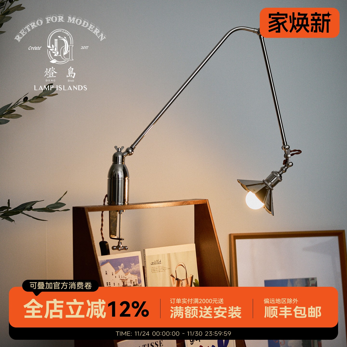 灯岛 中古工业风摇臂夹式台灯复古包豪斯设计师可调节工作阅读灯