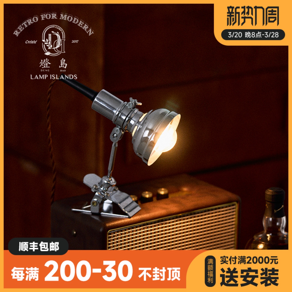 灯岛 复古工业风夹式台灯可调节床头咖啡厅中古卧室氛围夹子灯