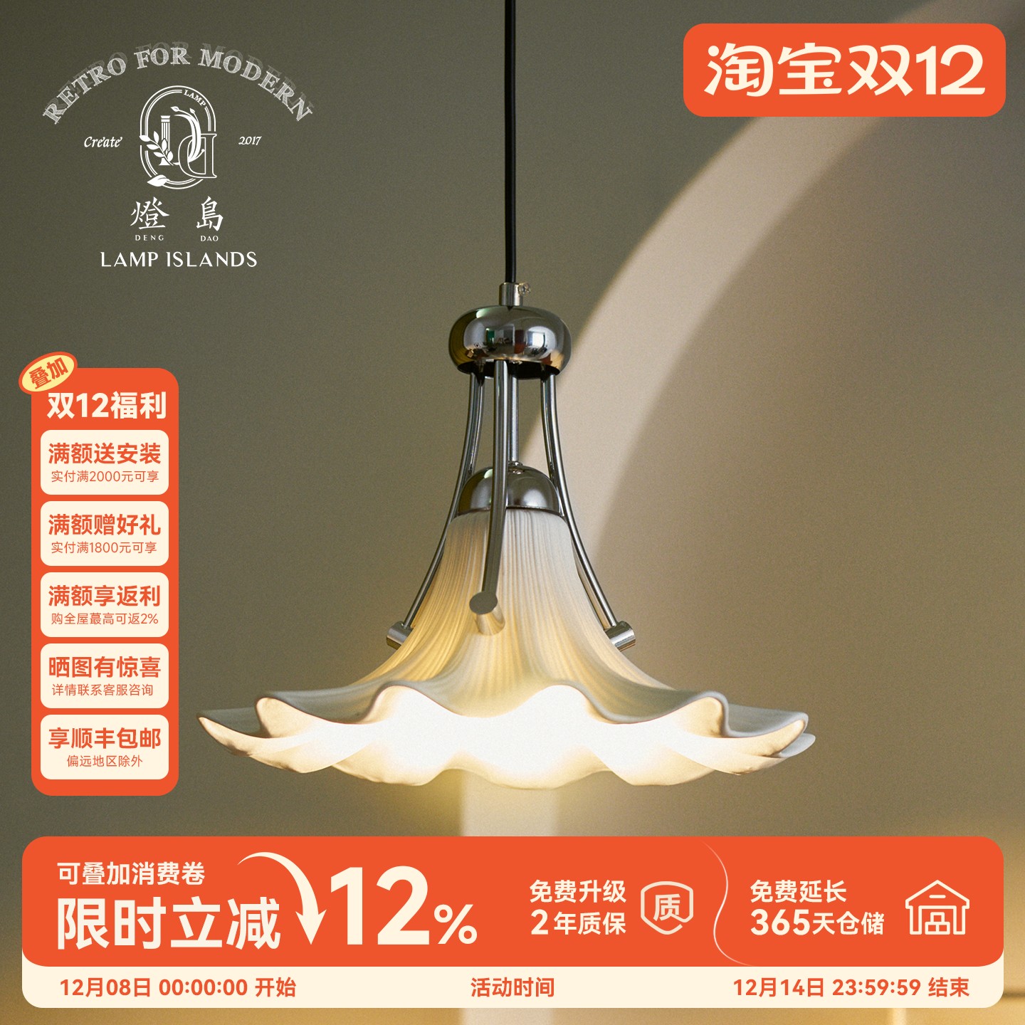 灯岛 中古创意花朵吊灯法式奶油风氛围感卧室床头餐厅吧台陶瓷灯