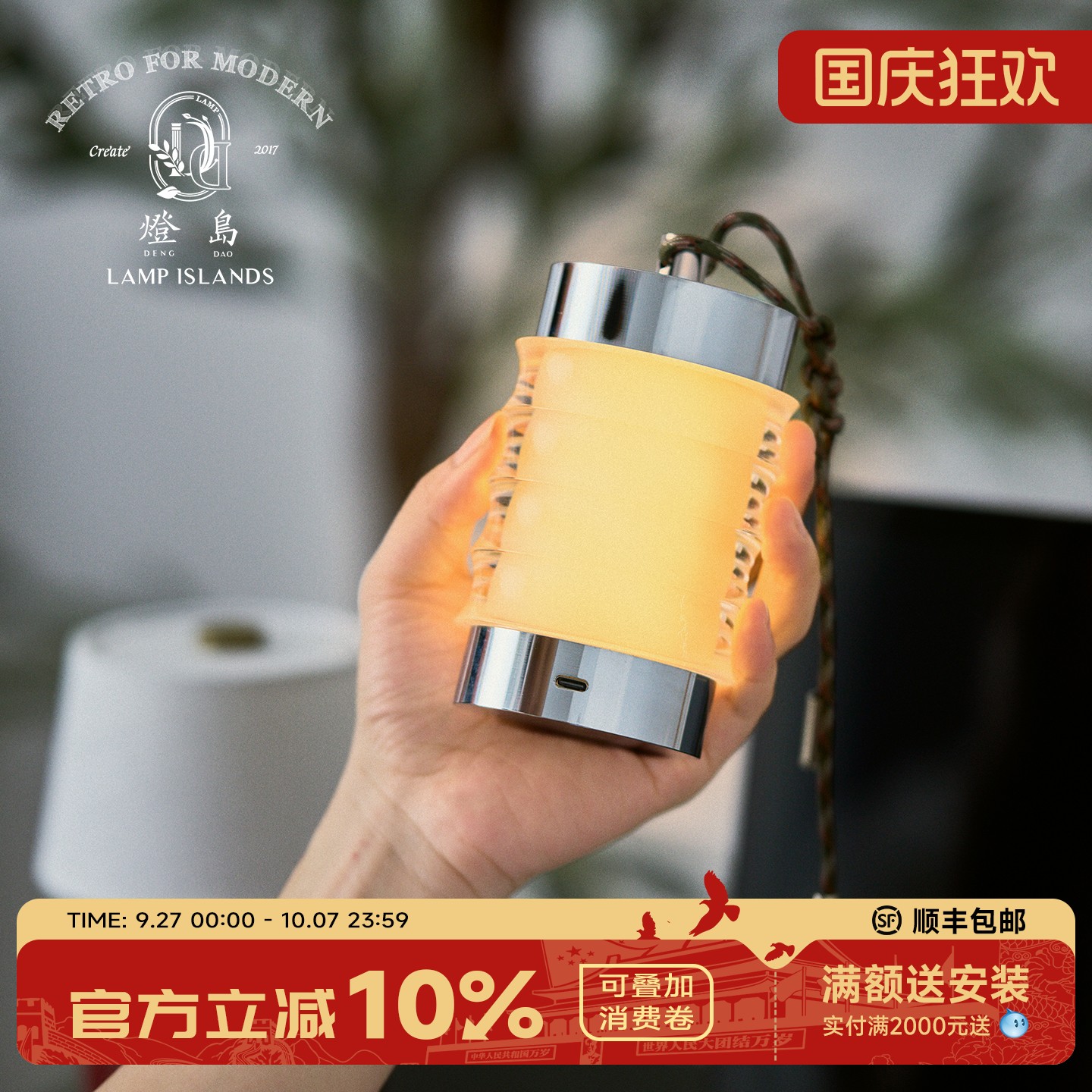灯岛 复古氛围户外露营装饰台灯个性创意设计摆件调光充电小夜灯
